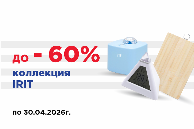 Распродажа